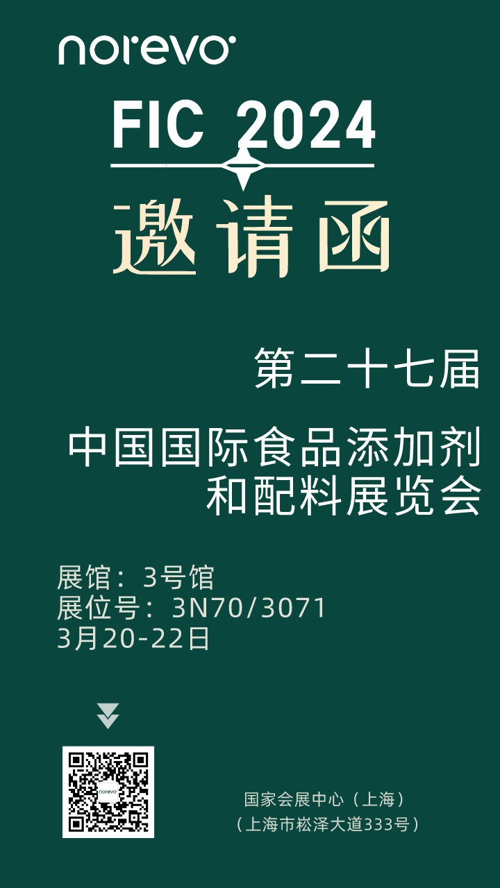 您有一封FIC2024邀請函，敬請查收